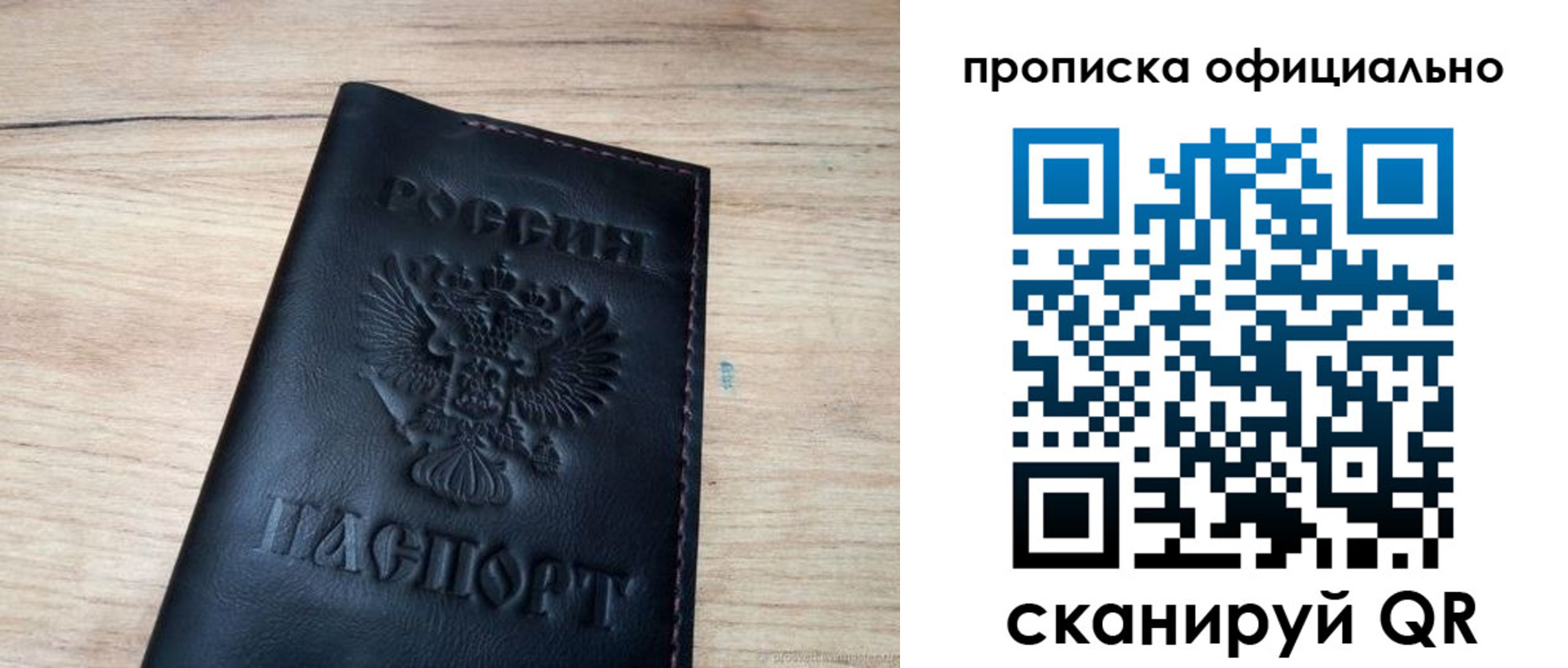 временная прописка в Полярном